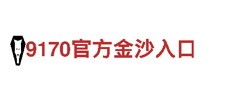 ballbet贝博网站登录入口-世界企业500强